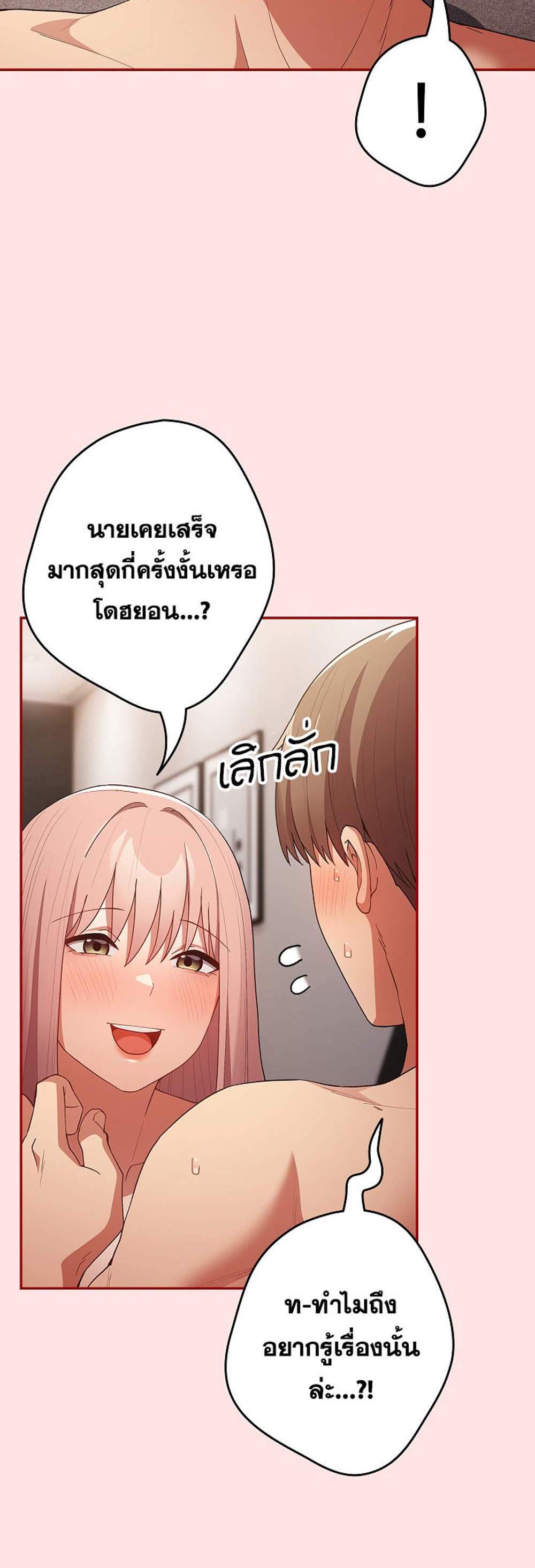 Not This Way แปลไทย