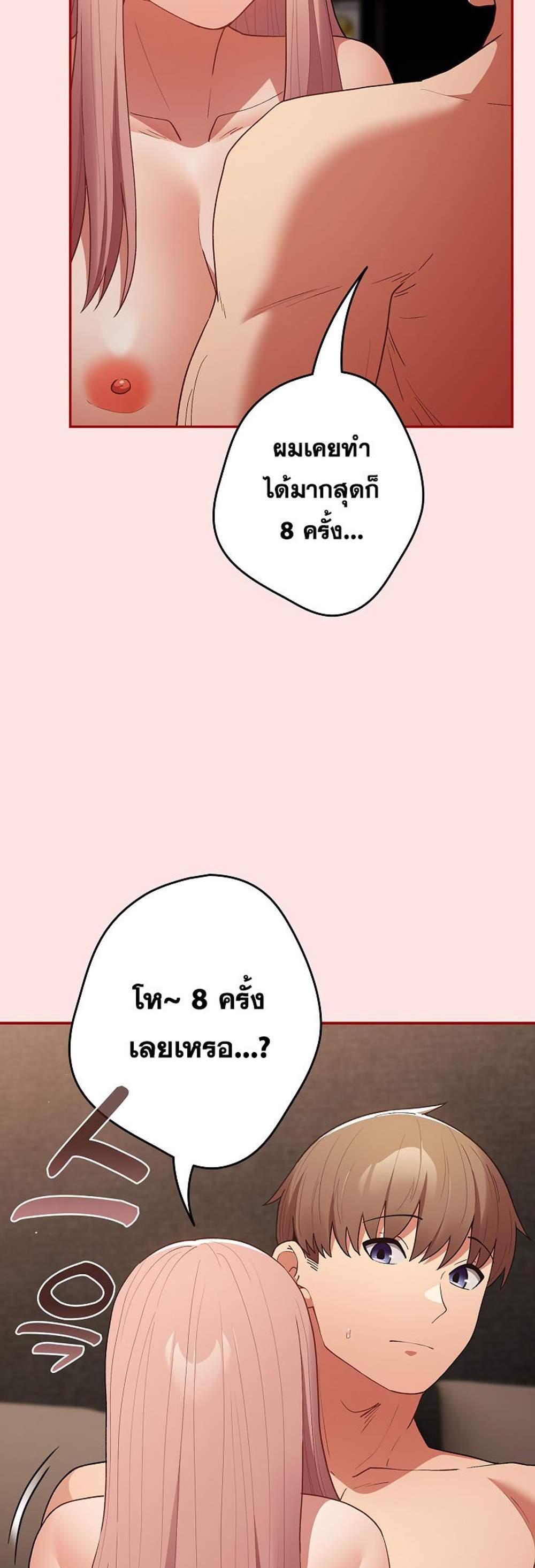 Not This Way แปลไทย