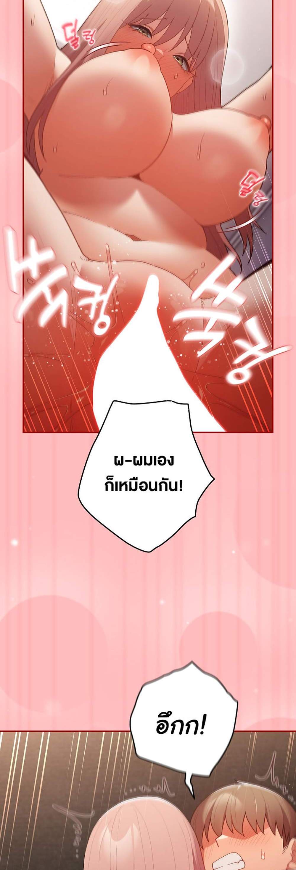 Not This Way แปลไทย