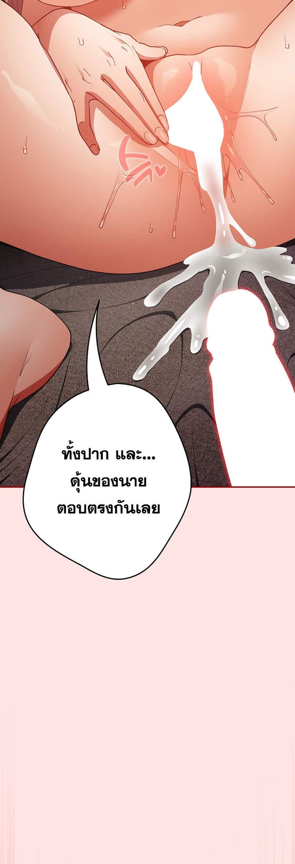 Not This Way แปลไทย