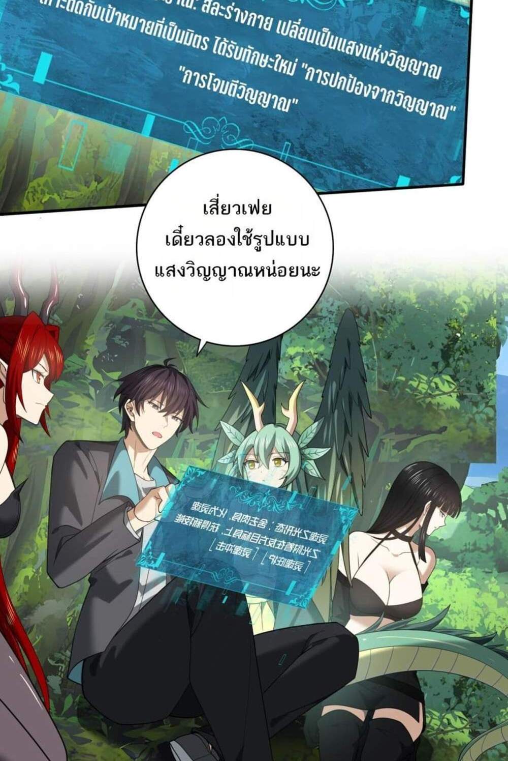 I am Drako Majstor ไหนใครว่าผู้คุมมังกร เป็นอาชีพที่อ่อนแอที่สุดไงล่ะ แปลไทย