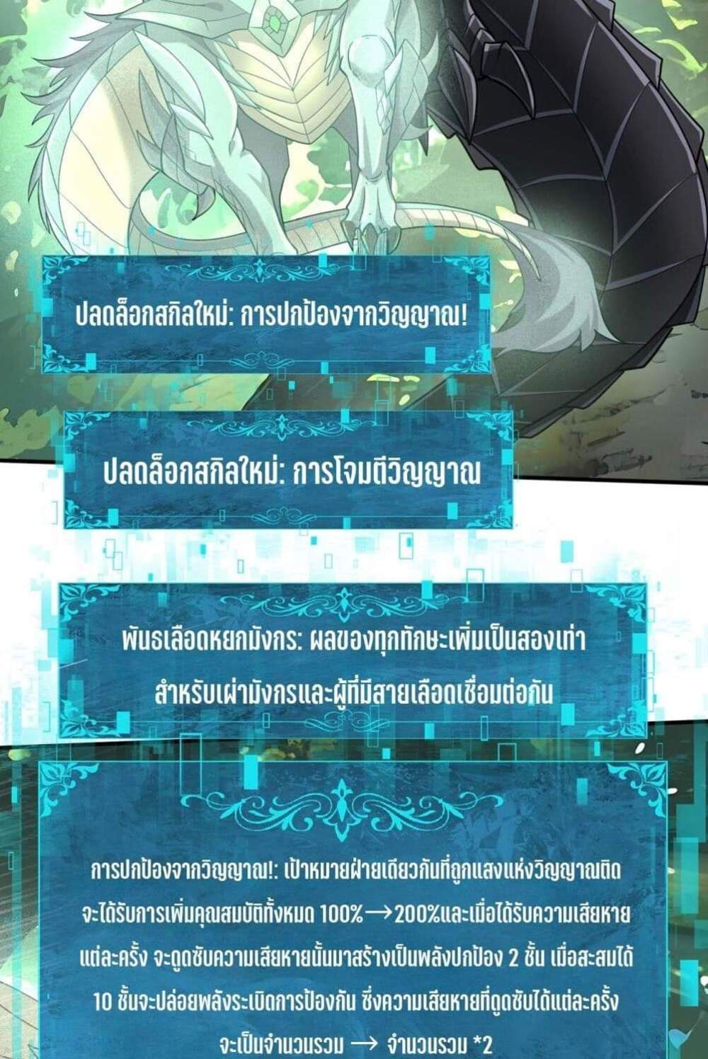 I am Drako Majstor ไหนใครว่าผู้คุมมังกร เป็นอาชีพที่อ่อนแอที่สุดไงล่ะ แปลไทย
