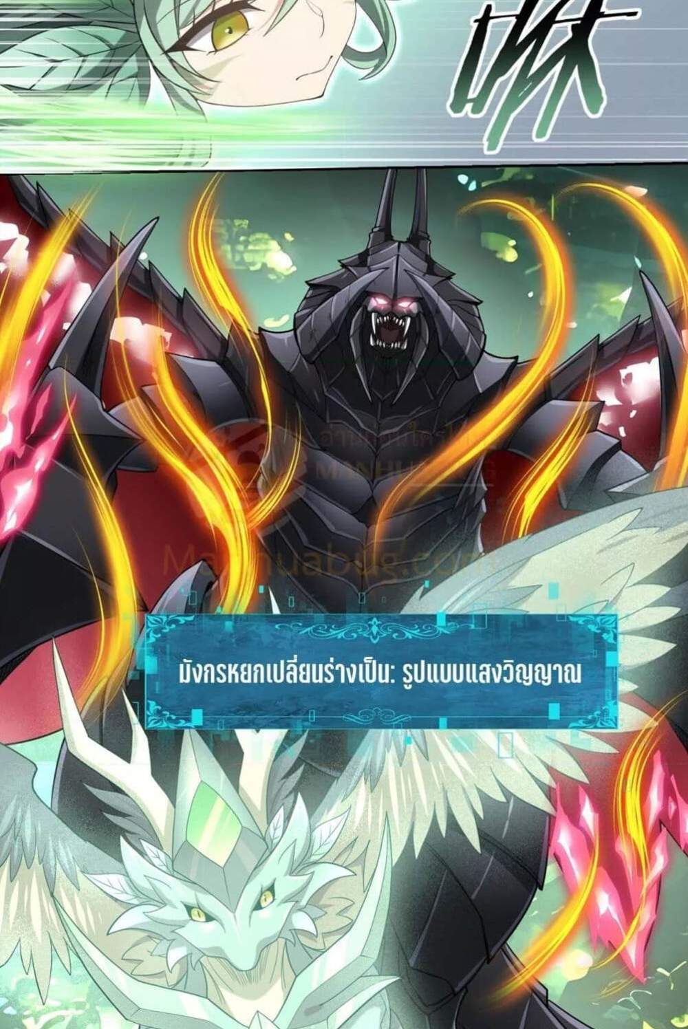 I am Drako Majstor ไหนใครว่าผู้คุมมังกร เป็นอาชีพที่อ่อนแอที่สุดไงล่ะ แปลไทย