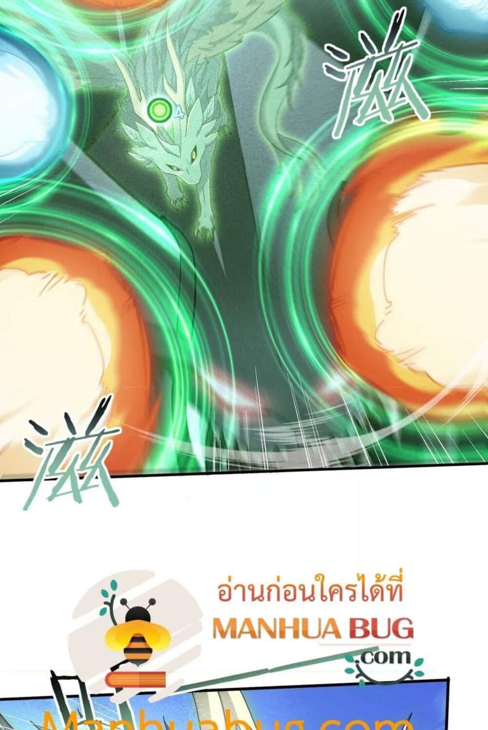 I am Drako Majstor ไหนใครว่าผู้คุมมังกร เป็นอาชีพที่อ่อนแอที่สุดไงล่ะ แปลไทย