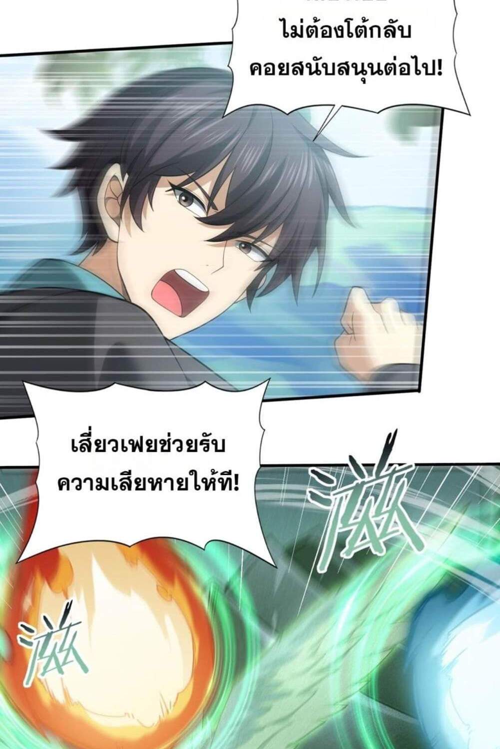 I am Drako Majstor ไหนใครว่าผู้คุมมังกร เป็นอาชีพที่อ่อนแอที่สุดไงล่ะ แปลไทย