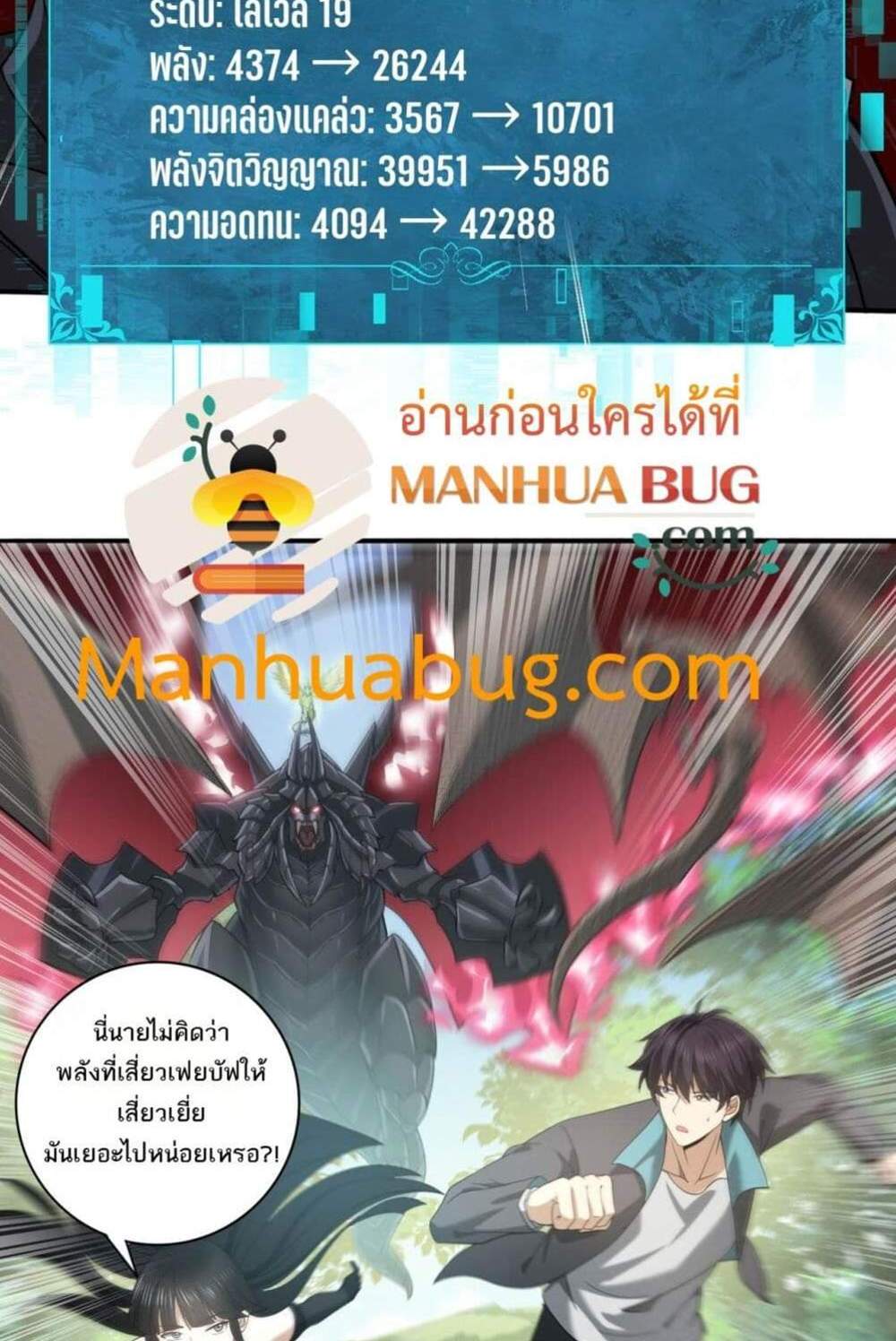 I am Drako Majstor ไหนใครว่าผู้คุมมังกร เป็นอาชีพที่อ่อนแอที่สุดไงล่ะ แปลไทย