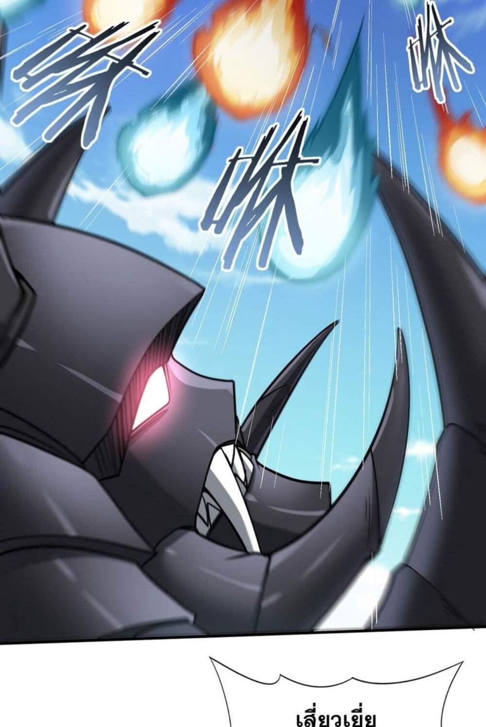I am Drako Majstor ไหนใครว่าผู้คุมมังกร เป็นอาชีพที่อ่อนแอที่สุดไงล่ะ แปลไทย