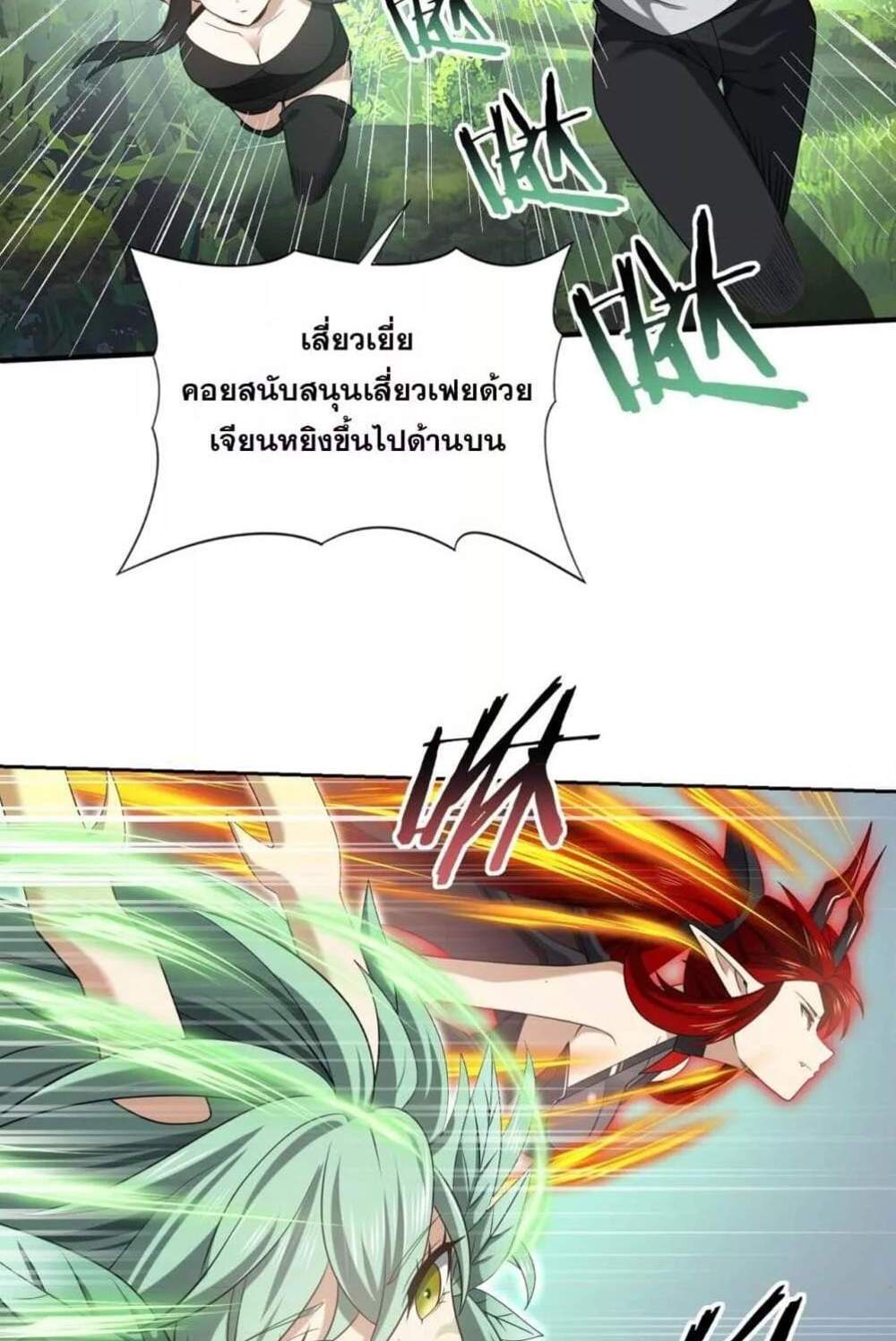 I am Drako Majstor ไหนใครว่าผู้คุมมังกร เป็นอาชีพที่อ่อนแอที่สุดไงล่ะ แปลไทย