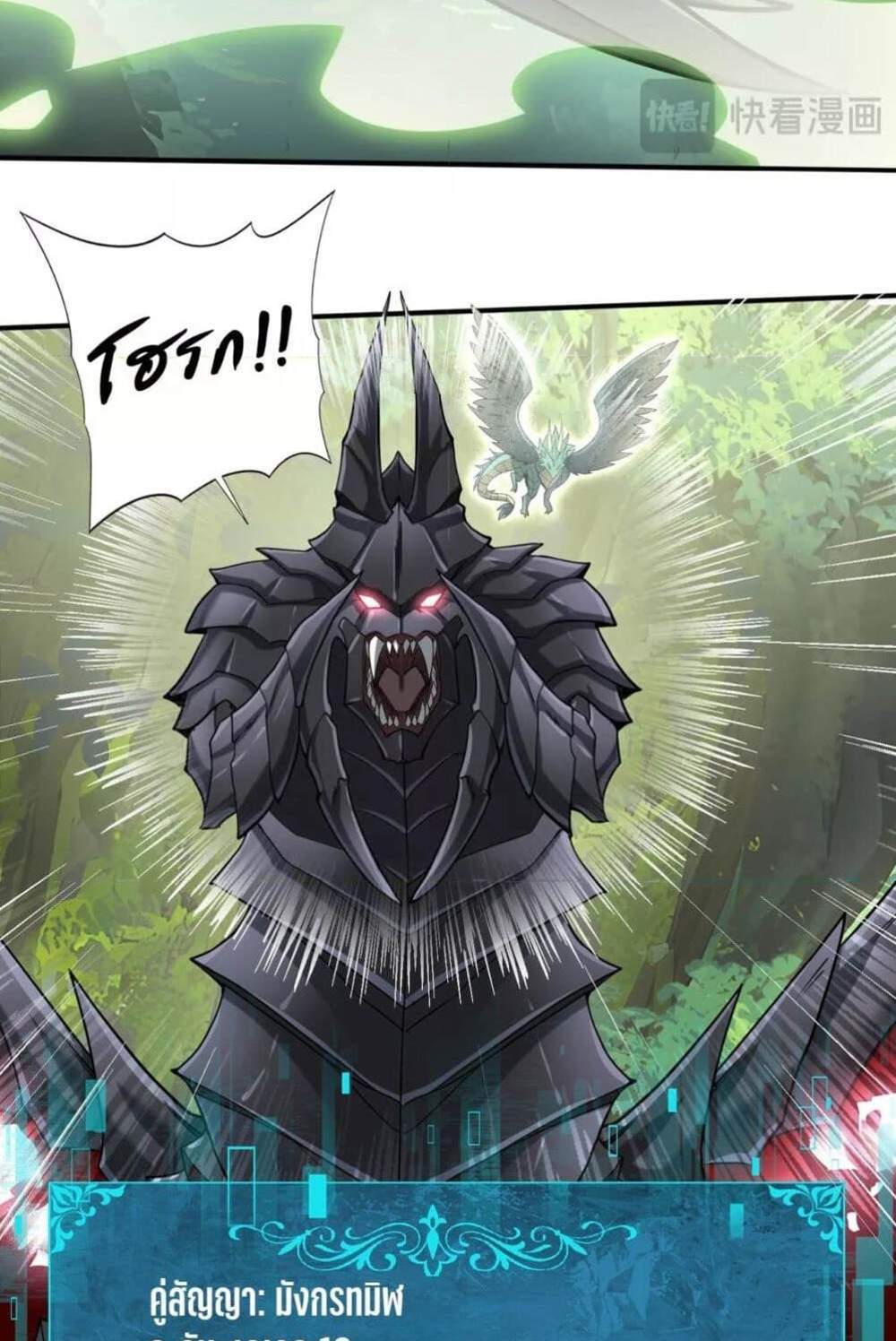 I am Drako Majstor ไหนใครว่าผู้คุมมังกร เป็นอาชีพที่อ่อนแอที่สุดไงล่ะ แปลไทย