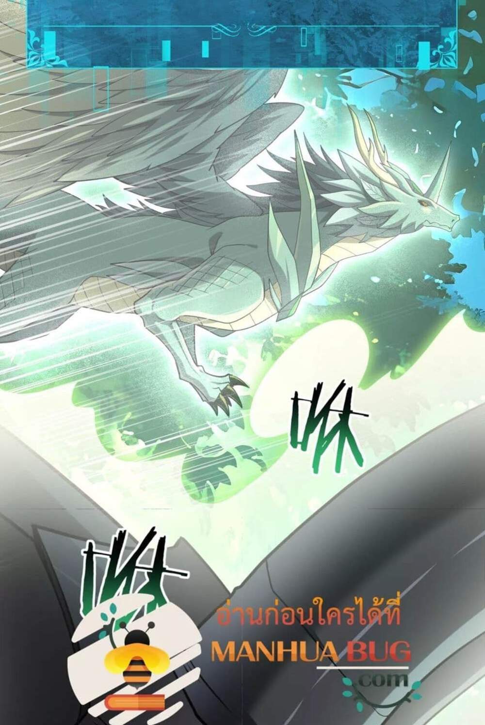 I am Drako Majstor ไหนใครว่าผู้คุมมังกร เป็นอาชีพที่อ่อนแอที่สุดไงล่ะ แปลไทย