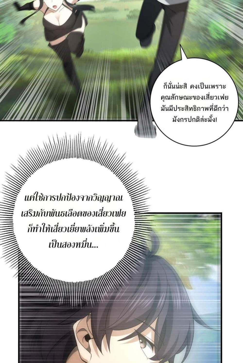 I am Drako Majstor ไหนใครว่าผู้คุมมังกร เป็นอาชีพที่อ่อนแอที่สุดไงล่ะ แปลไทย