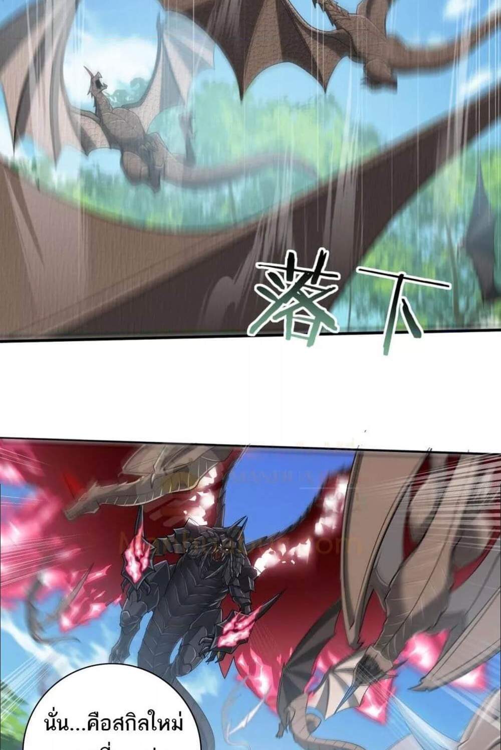 I am Drako Majstor ไหนใครว่าผู้คุมมังกร เป็นอาชีพที่อ่อนแอที่สุดไงล่ะ แปลไทย