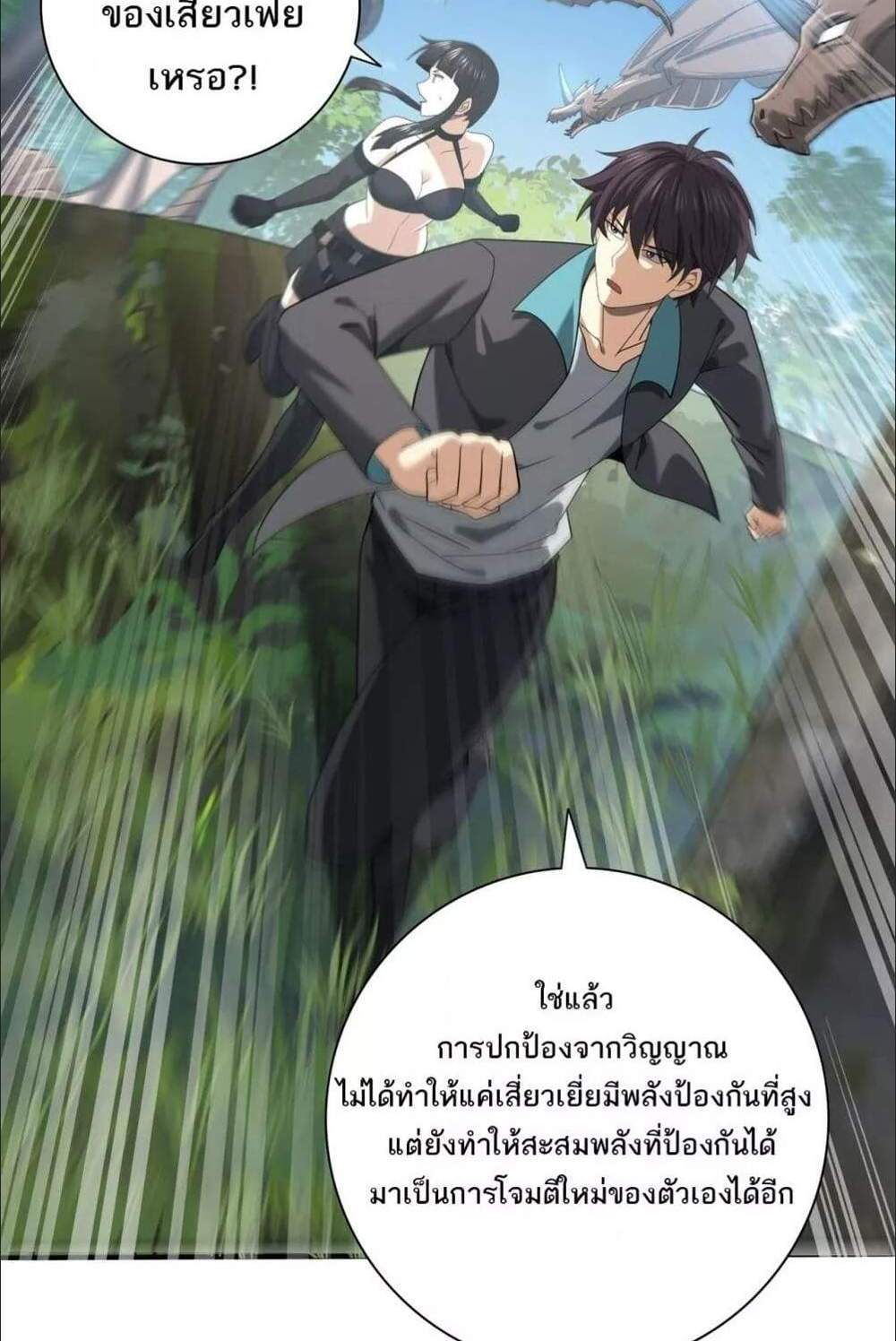 I am Drako Majstor ไหนใครว่าผู้คุมมังกร เป็นอาชีพที่อ่อนแอที่สุดไงล่ะ แปลไทย