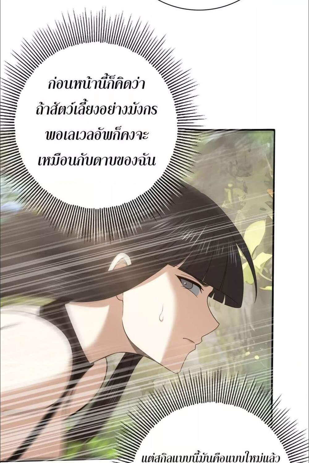 I am Drako Majstor ไหนใครว่าผู้คุมมังกร เป็นอาชีพที่อ่อนแอที่สุดไงล่ะ แปลไทย
