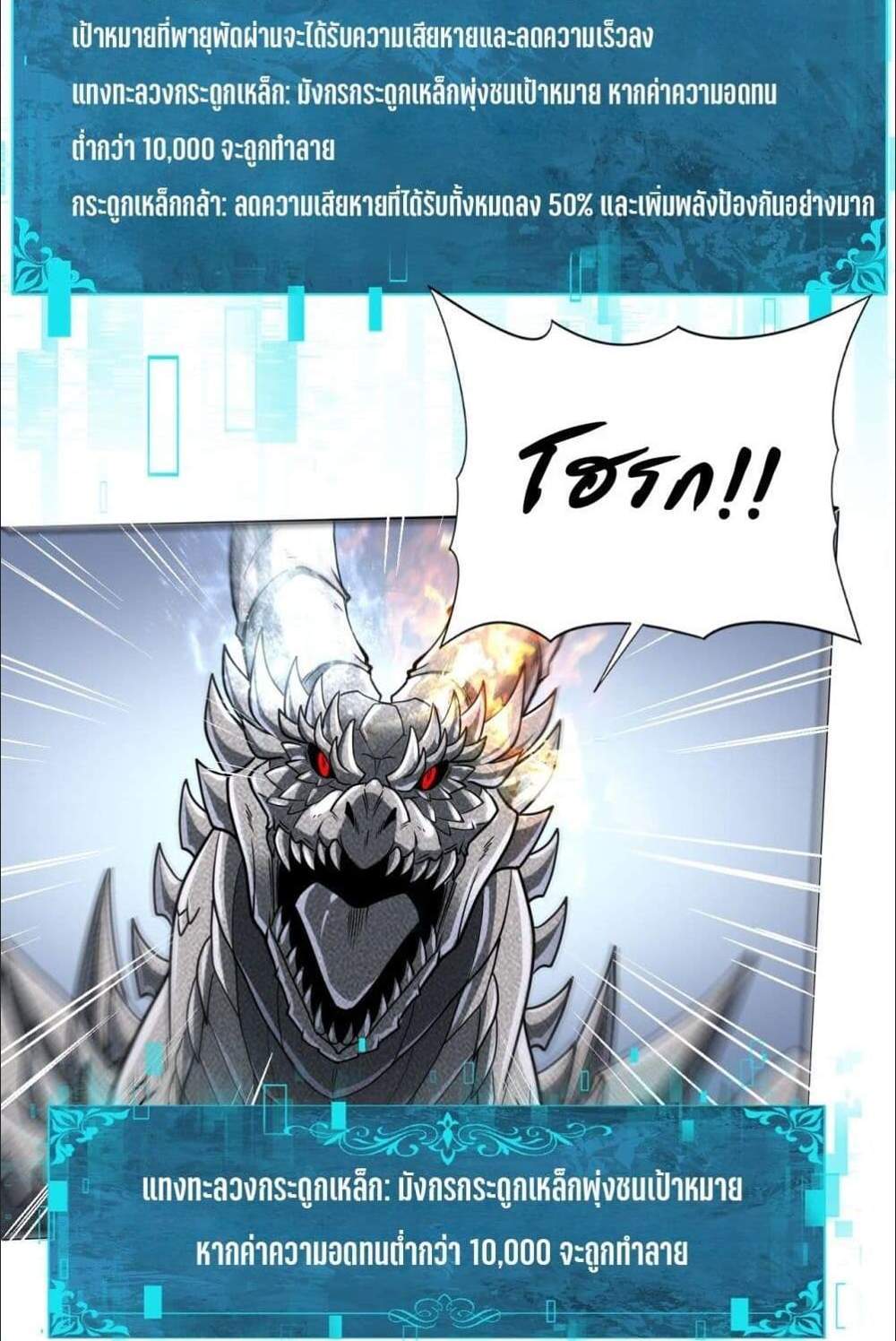 I am Drako Majstor ไหนใครว่าผู้คุมมังกร เป็นอาชีพที่อ่อนแอที่สุดไงล่ะ แปลไทย