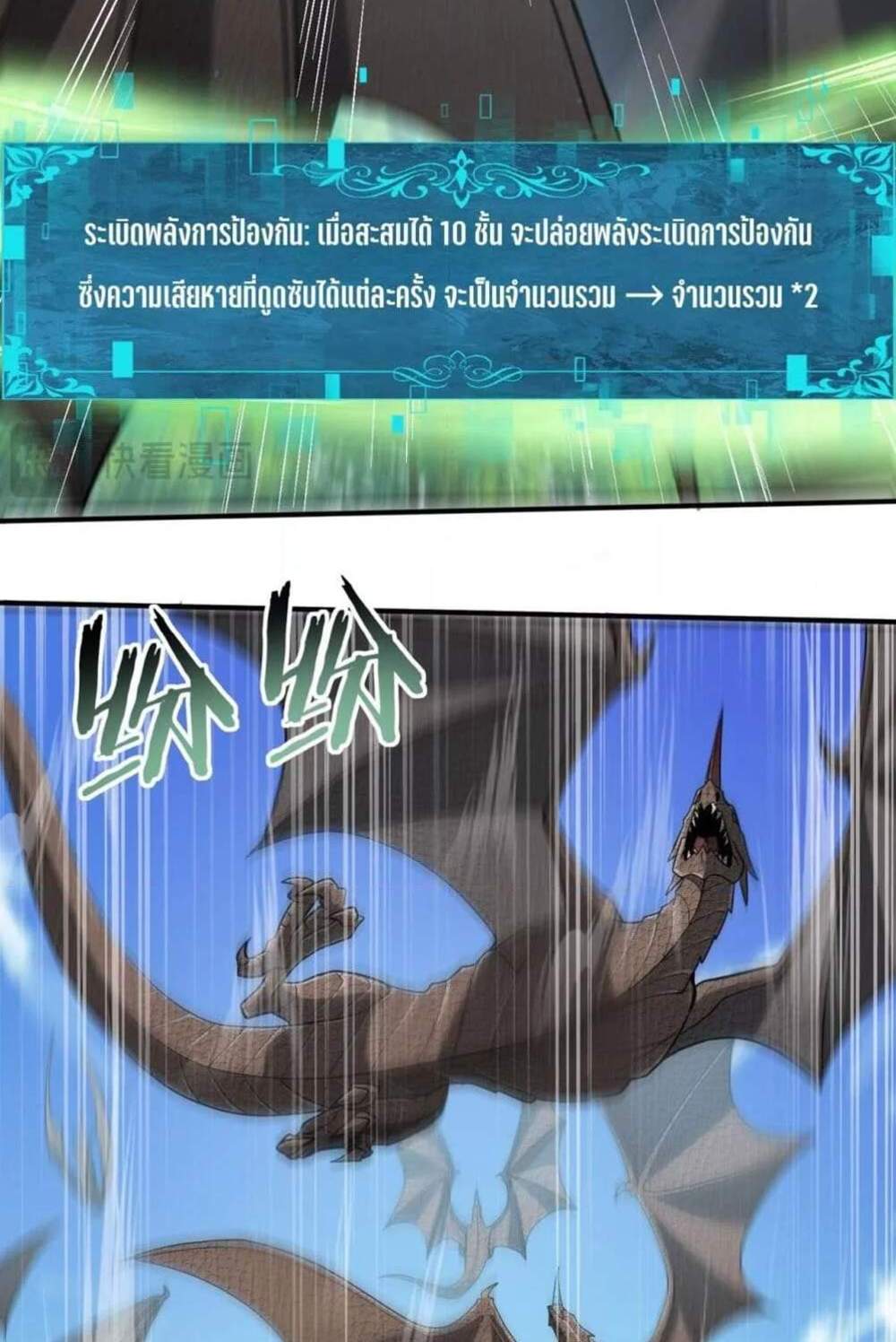 I am Drako Majstor ไหนใครว่าผู้คุมมังกร เป็นอาชีพที่อ่อนแอที่สุดไงล่ะ แปลไทย