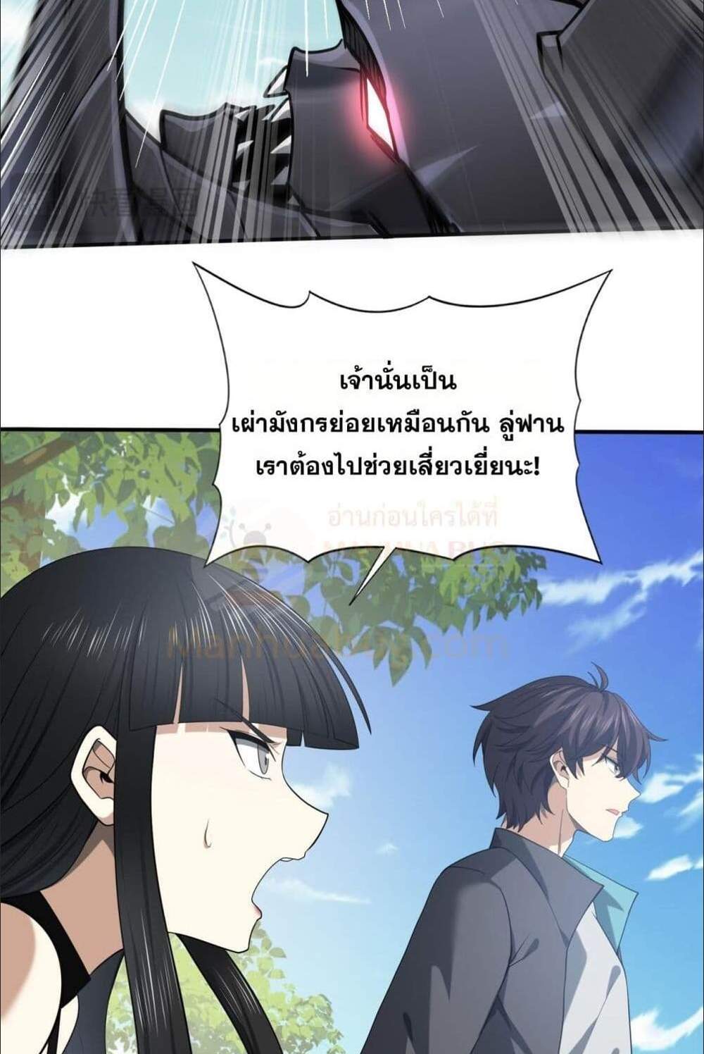 I am Drako Majstor ไหนใครว่าผู้คุมมังกร เป็นอาชีพที่อ่อนแอที่สุดไงล่ะ แปลไทย