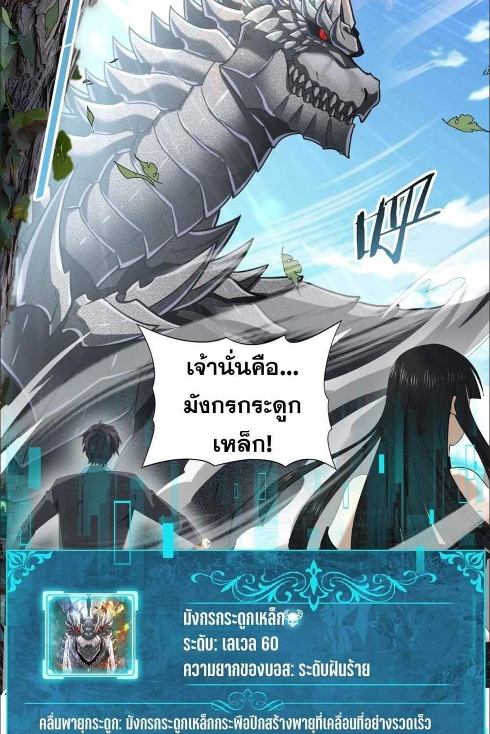 I am Drako Majstor ไหนใครว่าผู้คุมมังกร เป็นอาชีพที่อ่อนแอที่สุดไงล่ะ แปลไทย