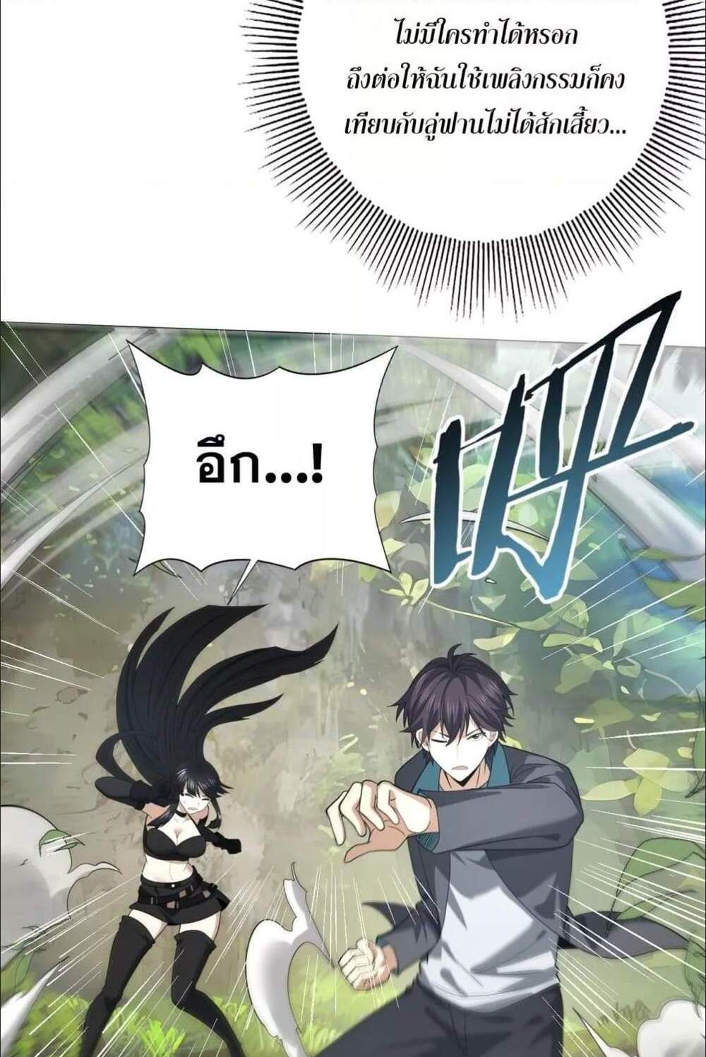 I am Drako Majstor ไหนใครว่าผู้คุมมังกร เป็นอาชีพที่อ่อนแอที่สุดไงล่ะ แปลไทย