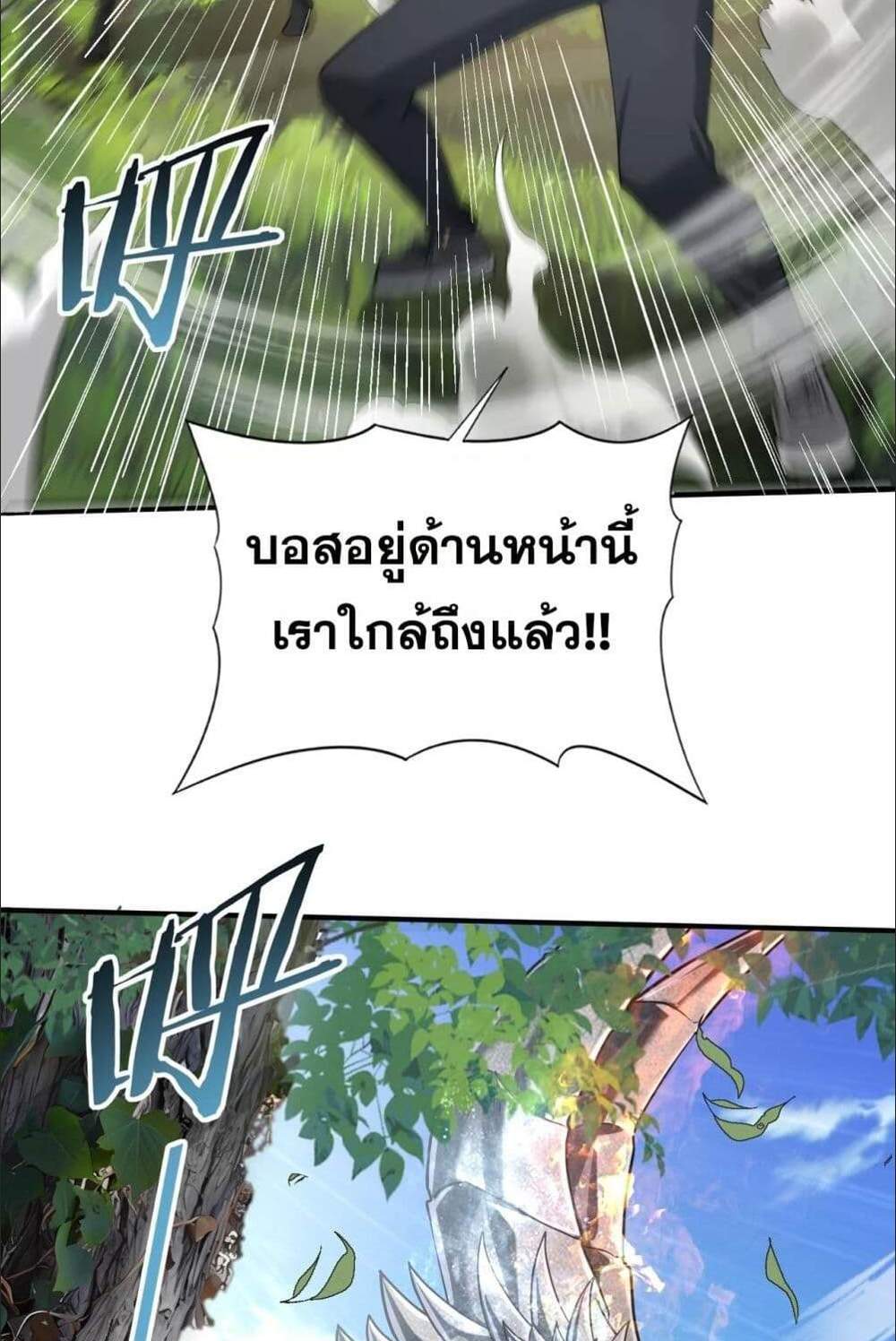 I am Drako Majstor ไหนใครว่าผู้คุมมังกร เป็นอาชีพที่อ่อนแอที่สุดไงล่ะ แปลไทย
