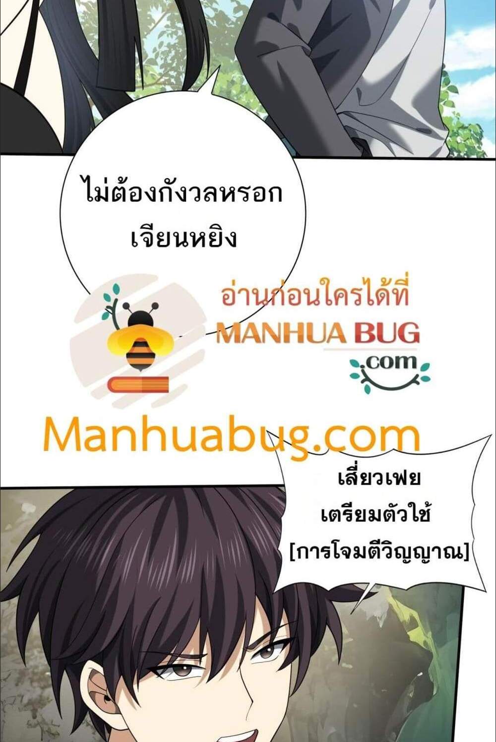 I am Drako Majstor ไหนใครว่าผู้คุมมังกร เป็นอาชีพที่อ่อนแอที่สุดไงล่ะ แปลไทย