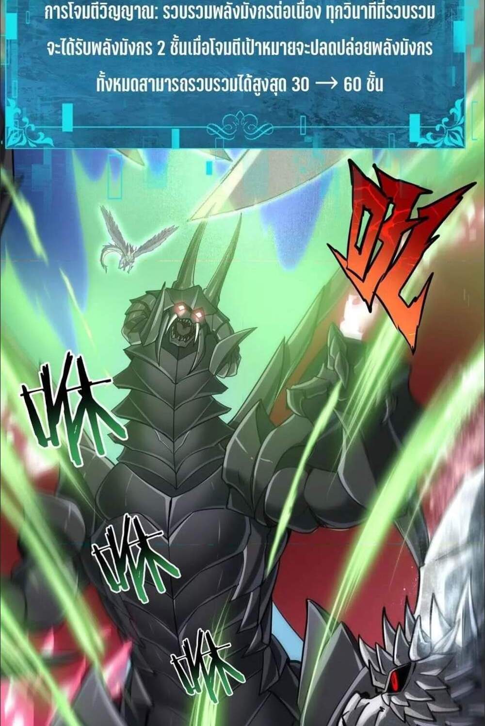 I am Drako Majstor ไหนใครว่าผู้คุมมังกร เป็นอาชีพที่อ่อนแอที่สุดไงล่ะ แปลไทย