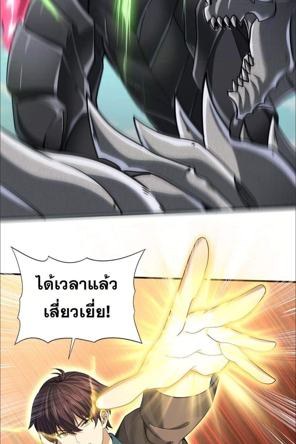 I am Drako Majstor ไหนใครว่าผู้คุมมังกร เป็นอาชีพที่อ่อนแอที่สุดไงล่ะ แปลไทย