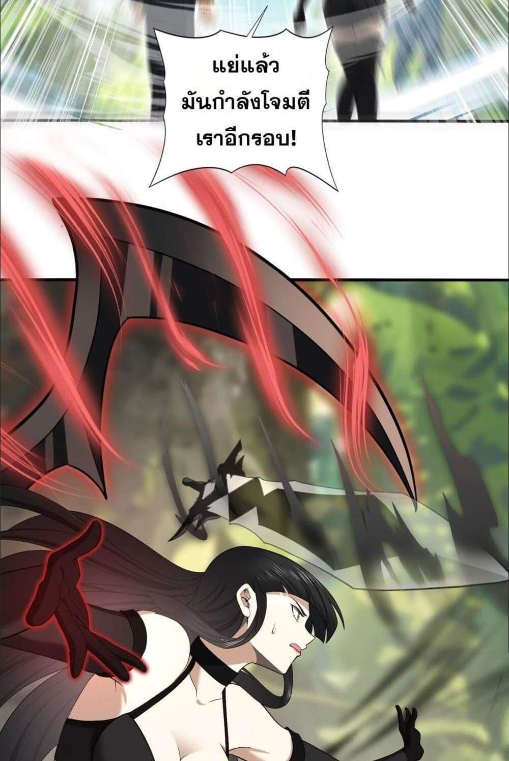 I am Drako Majstor ไหนใครว่าผู้คุมมังกร เป็นอาชีพที่อ่อนแอที่สุดไงล่ะ แปลไทย