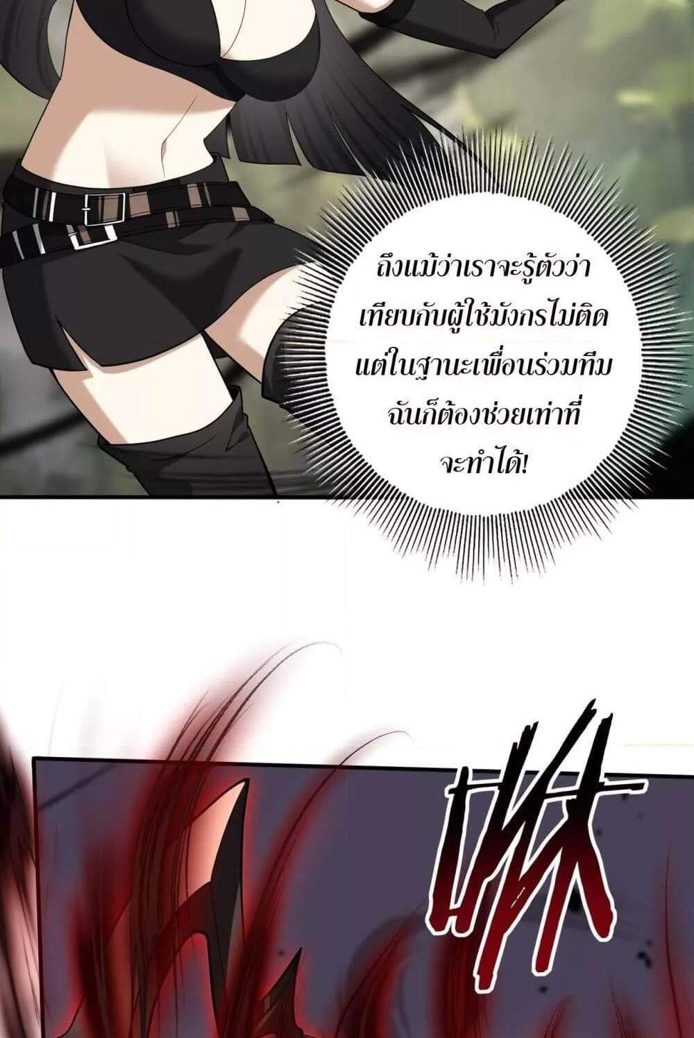 I am Drako Majstor ไหนใครว่าผู้คุมมังกร เป็นอาชีพที่อ่อนแอที่สุดไงล่ะ แปลไทย