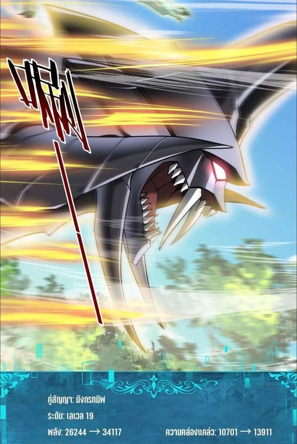 I am Drako Majstor ไหนใครว่าผู้คุมมังกร เป็นอาชีพที่อ่อนแอที่สุดไงล่ะ แปลไทย