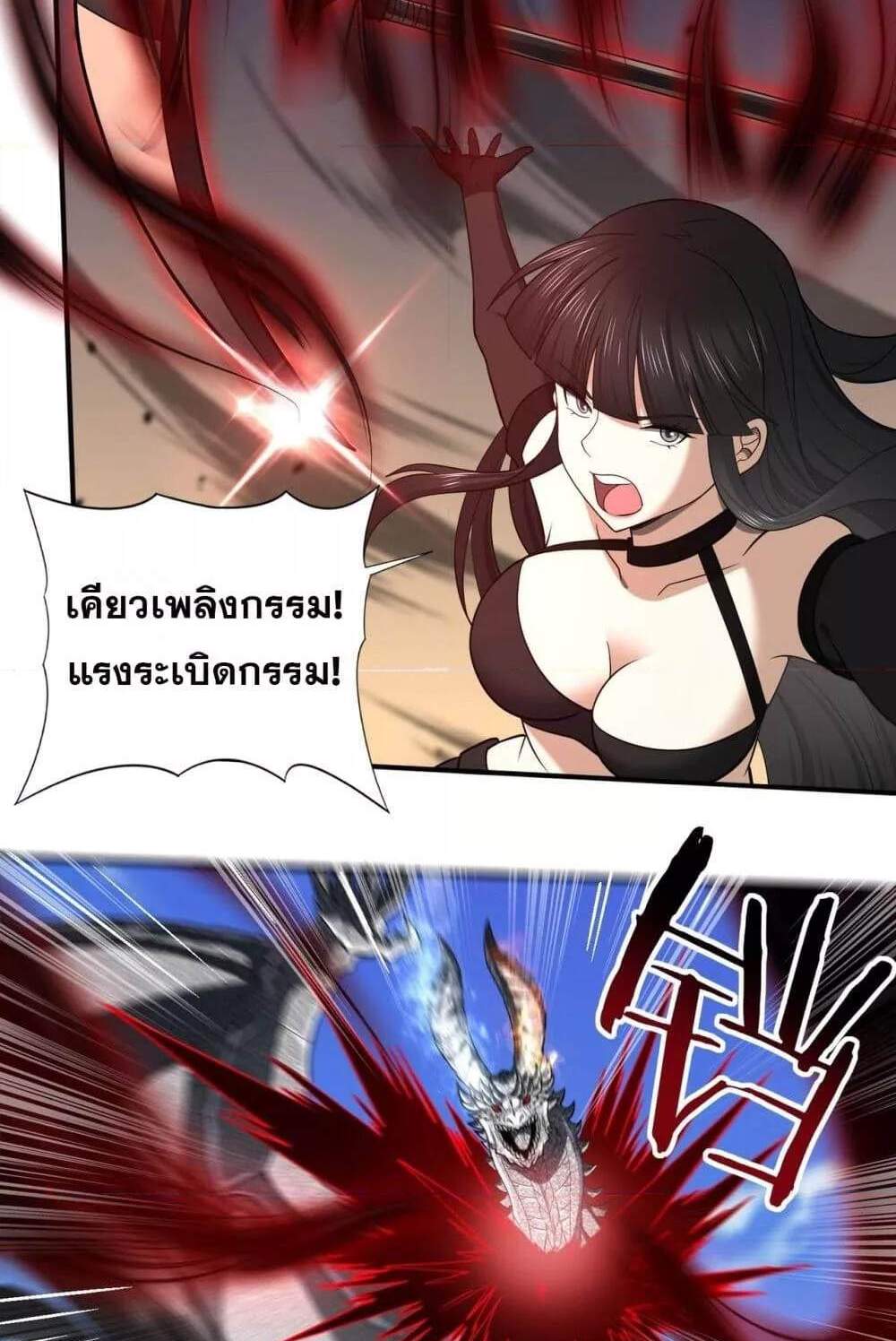 I am Drako Majstor ไหนใครว่าผู้คุมมังกร เป็นอาชีพที่อ่อนแอที่สุดไงล่ะ แปลไทย