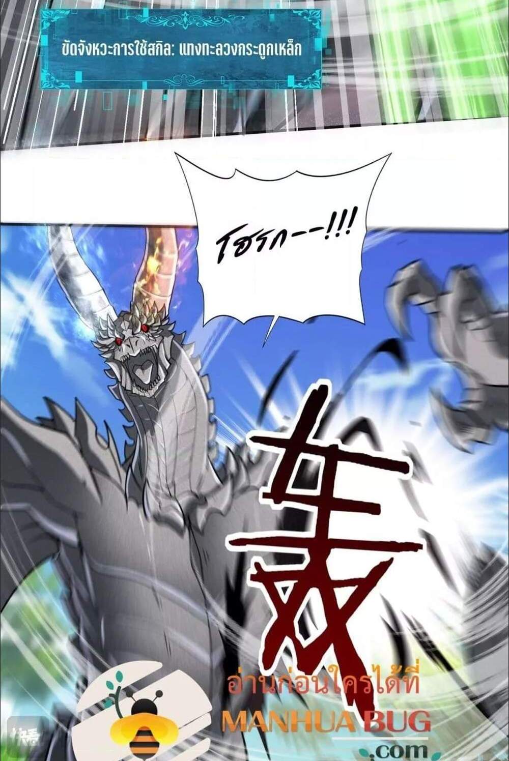 I am Drako Majstor ไหนใครว่าผู้คุมมังกร เป็นอาชีพที่อ่อนแอที่สุดไงล่ะ แปลไทย