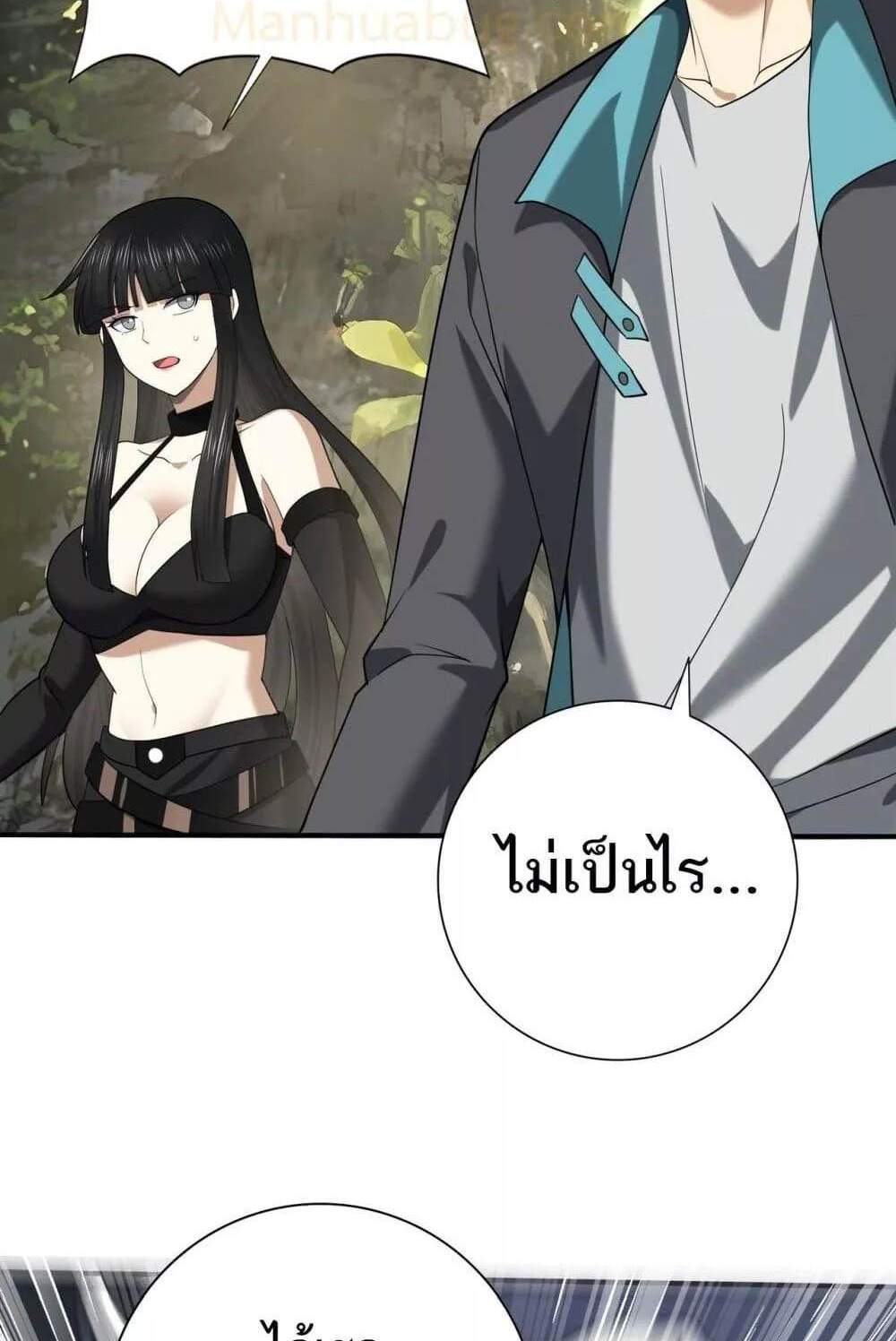 I am Drako Majstor ไหนใครว่าผู้คุมมังกร เป็นอาชีพที่อ่อนแอที่สุดไงล่ะ แปลไทย