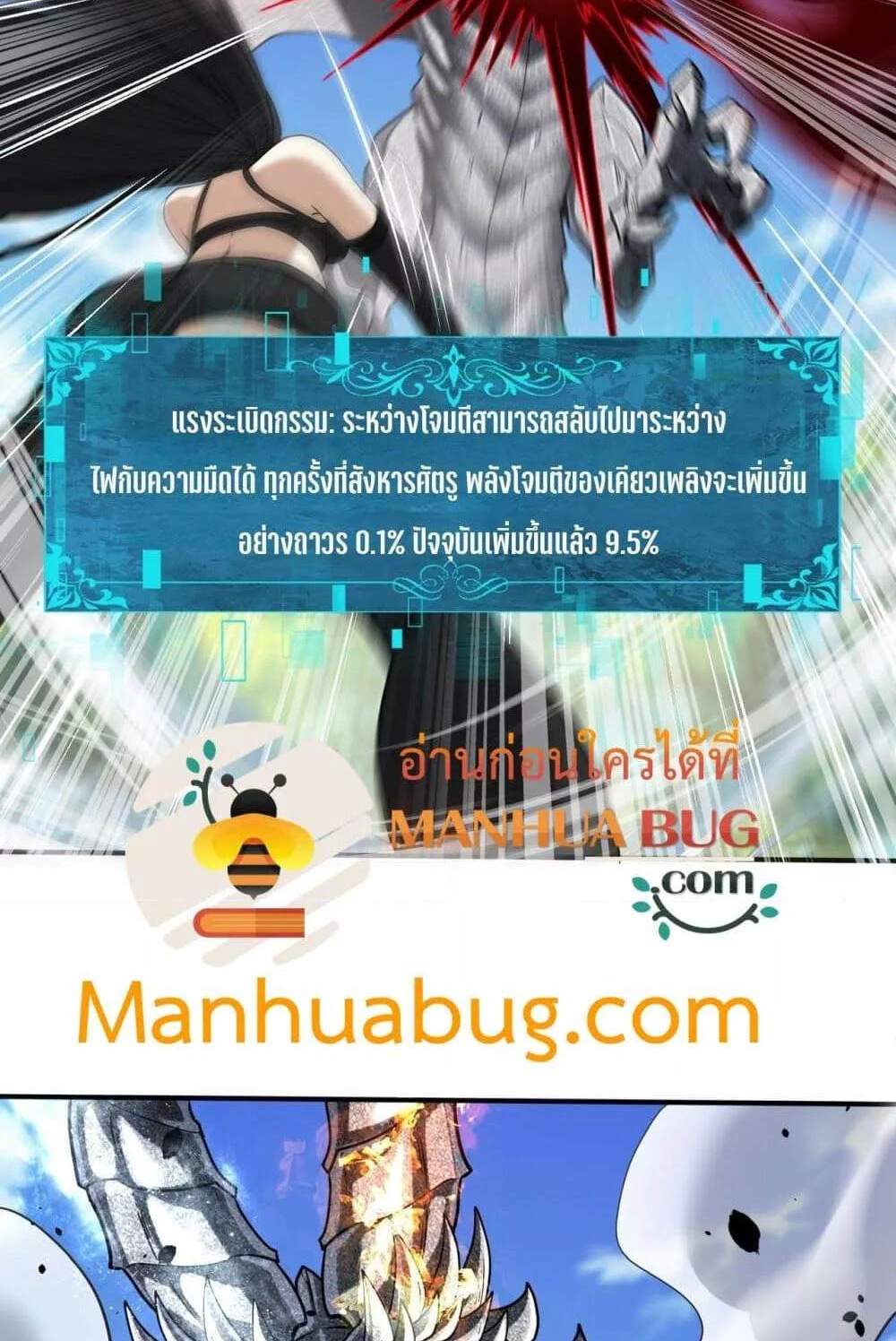 I am Drako Majstor ไหนใครว่าผู้คุมมังกร เป็นอาชีพที่อ่อนแอที่สุดไงล่ะ แปลไทย