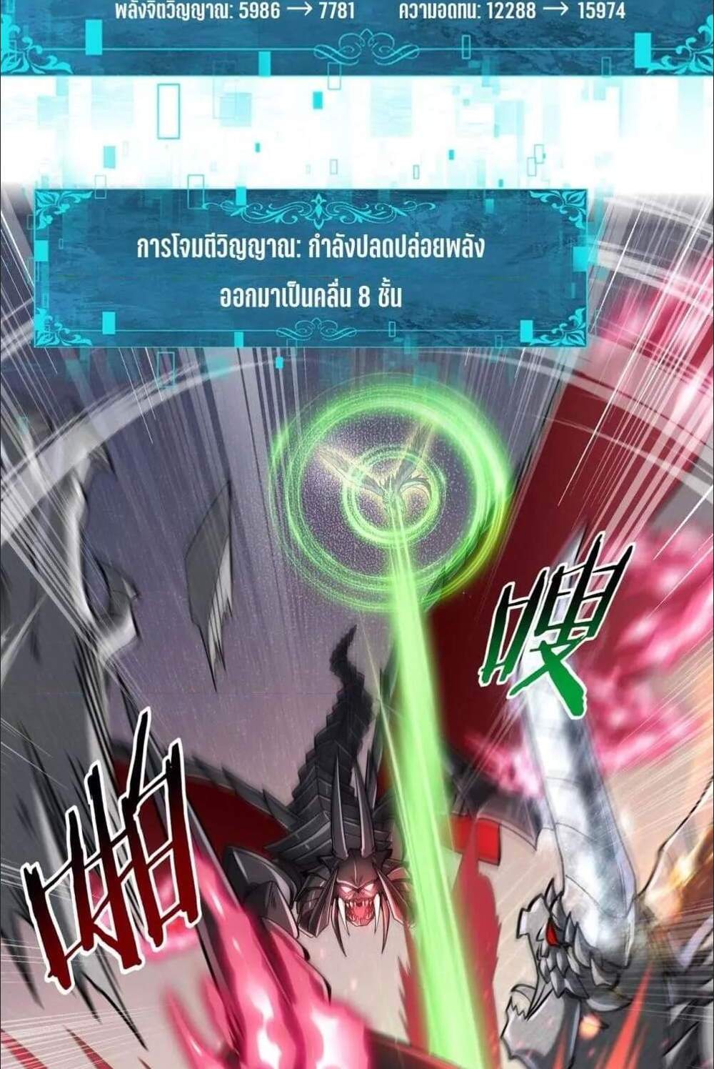 I am Drako Majstor ไหนใครว่าผู้คุมมังกร เป็นอาชีพที่อ่อนแอที่สุดไงล่ะ แปลไทย