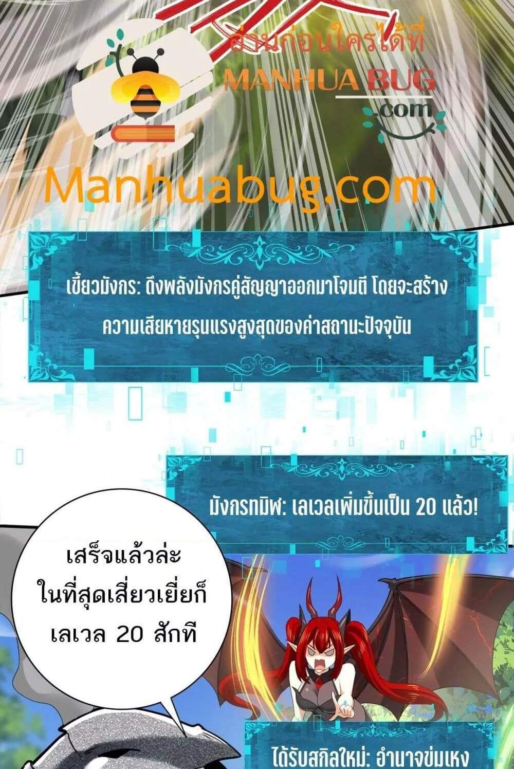 I am Drako Majstor ไหนใครว่าผู้คุมมังกร เป็นอาชีพที่อ่อนแอที่สุดไงล่ะ แปลไทย