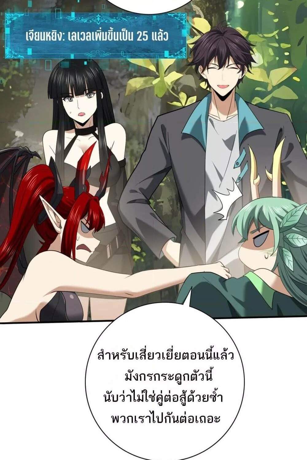 I am Drako Majstor ไหนใครว่าผู้คุมมังกร เป็นอาชีพที่อ่อนแอที่สุดไงล่ะ แปลไทย