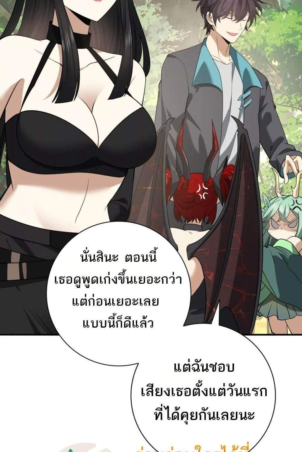 I am Drako Majstor ไหนใครว่าผู้คุมมังกร เป็นอาชีพที่อ่อนแอที่สุดไงล่ะ แปลไทย