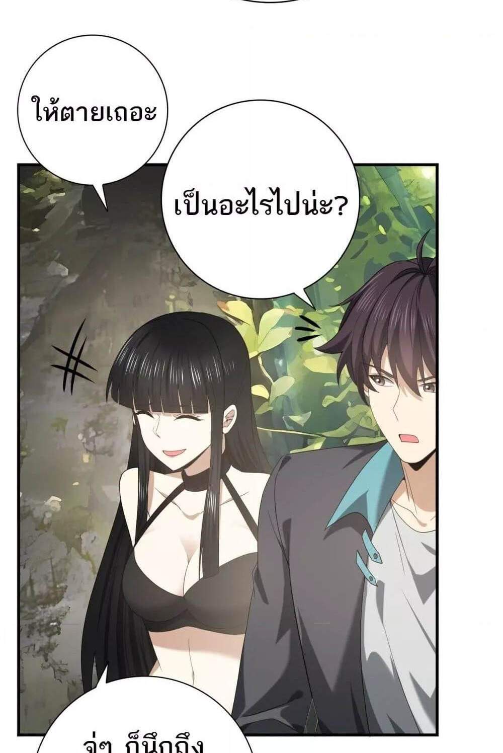 I am Drako Majstor ไหนใครว่าผู้คุมมังกร เป็นอาชีพที่อ่อนแอที่สุดไงล่ะ แปลไทย
