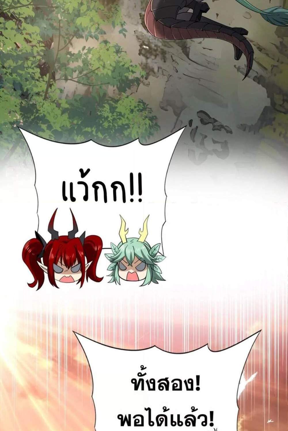 I am Drako Majstor ไหนใครว่าผู้คุมมังกร เป็นอาชีพที่อ่อนแอที่สุดไงล่ะ แปลไทย