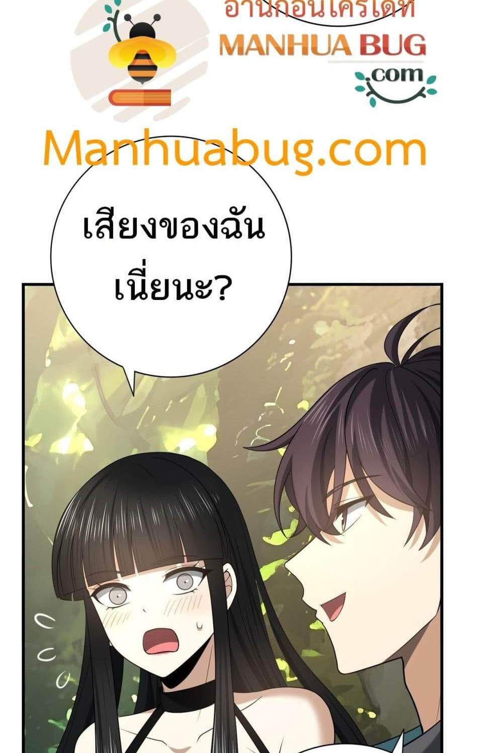 I am Drako Majstor ไหนใครว่าผู้คุมมังกร เป็นอาชีพที่อ่อนแอที่สุดไงล่ะ แปลไทย