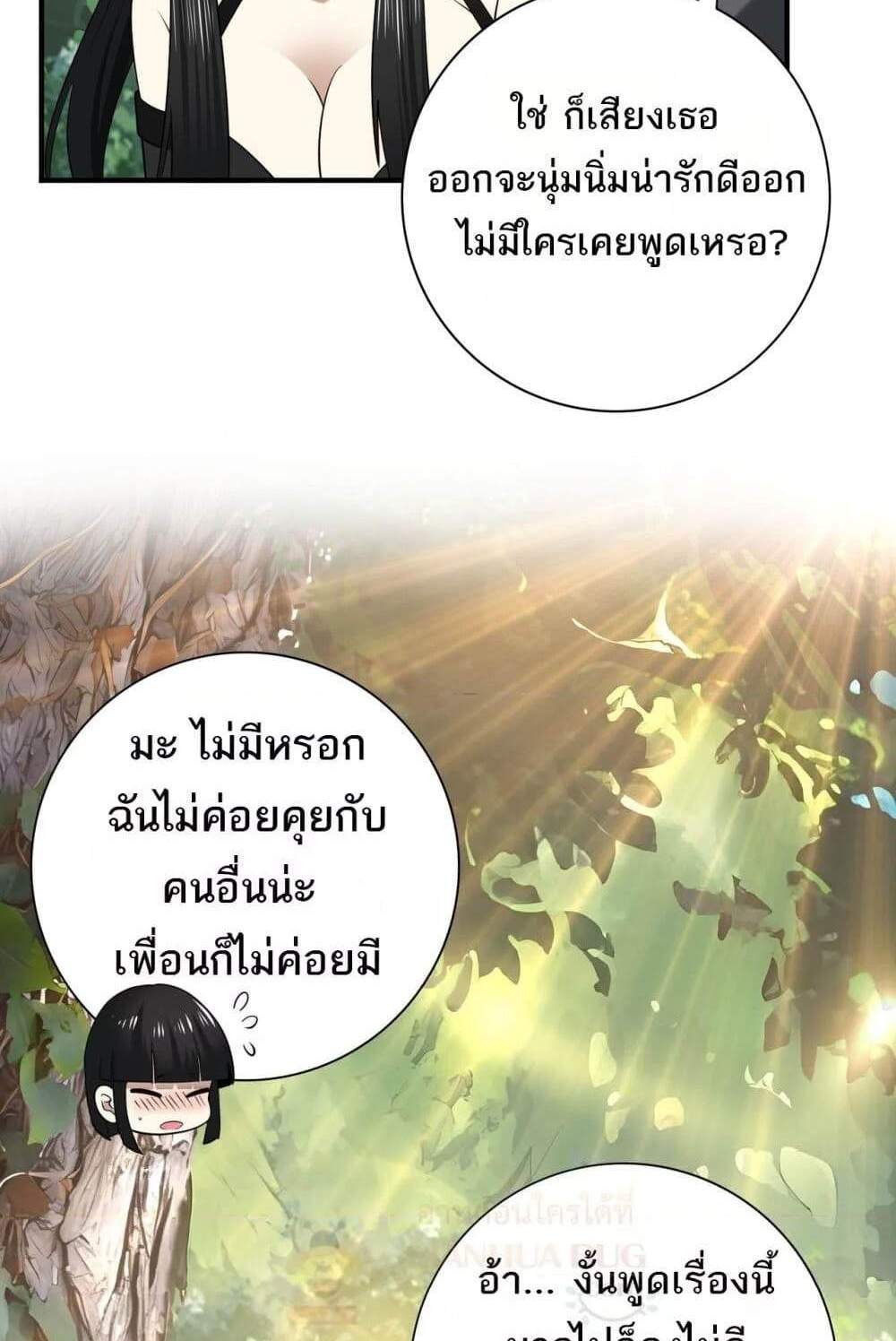 I am Drako Majstor ไหนใครว่าผู้คุมมังกร เป็นอาชีพที่อ่อนแอที่สุดไงล่ะ แปลไทย
