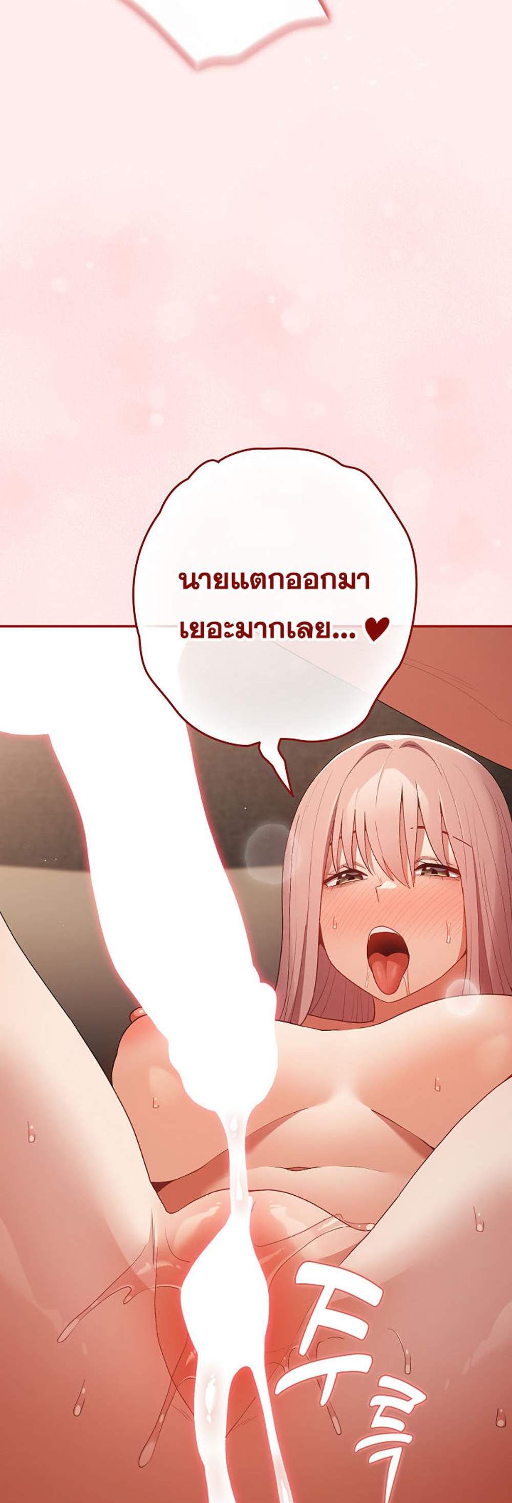 Not This Way แปลไทย