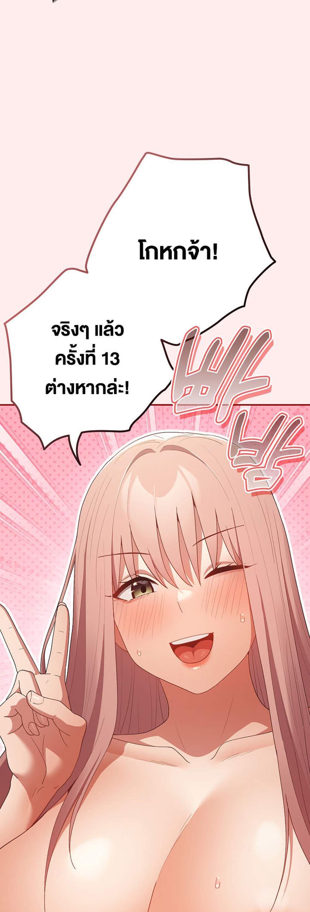 Not This Way แปลไทย