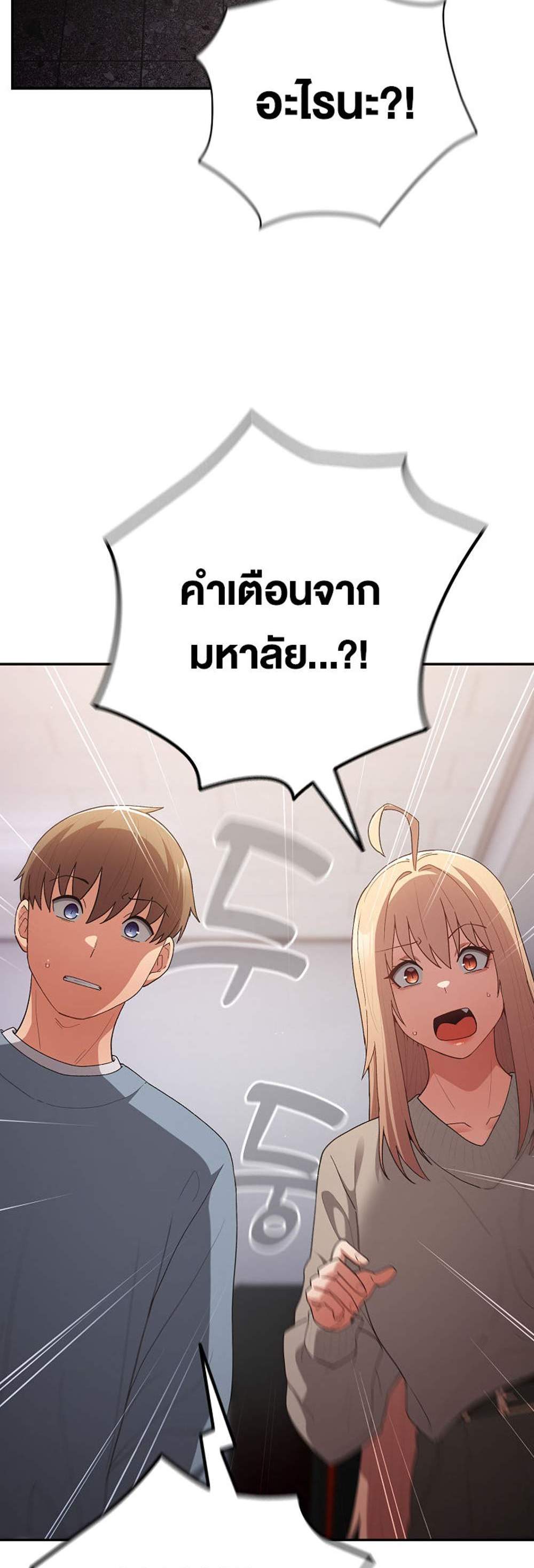 Not This Way แปลไทย