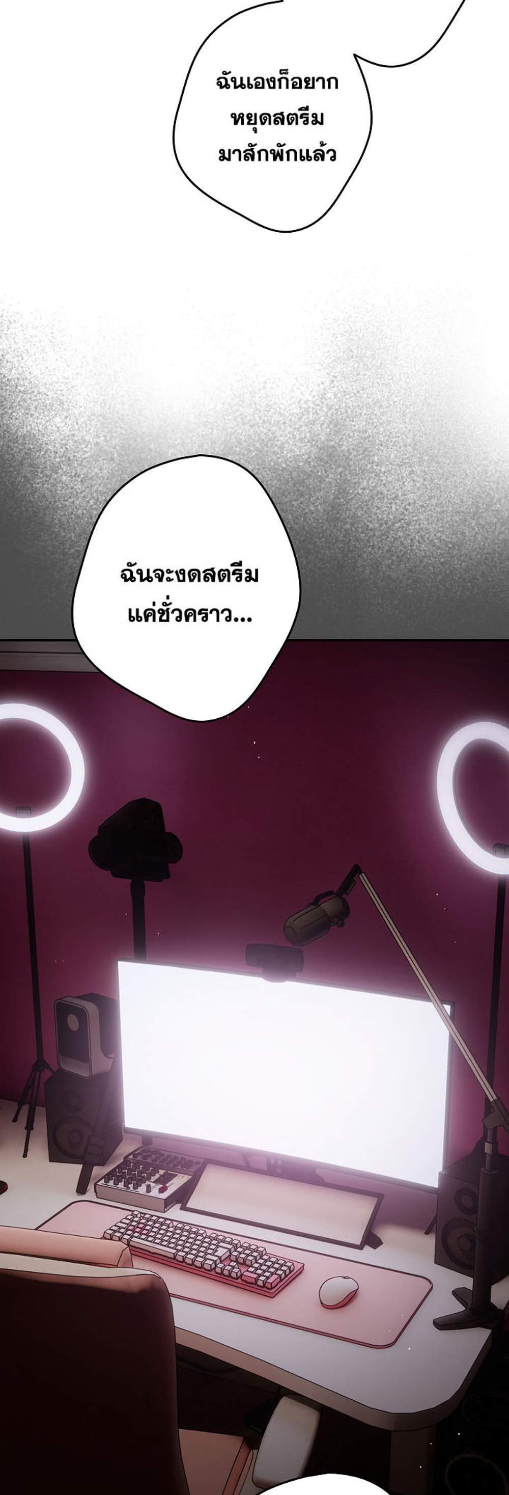 Not This Way แปลไทย