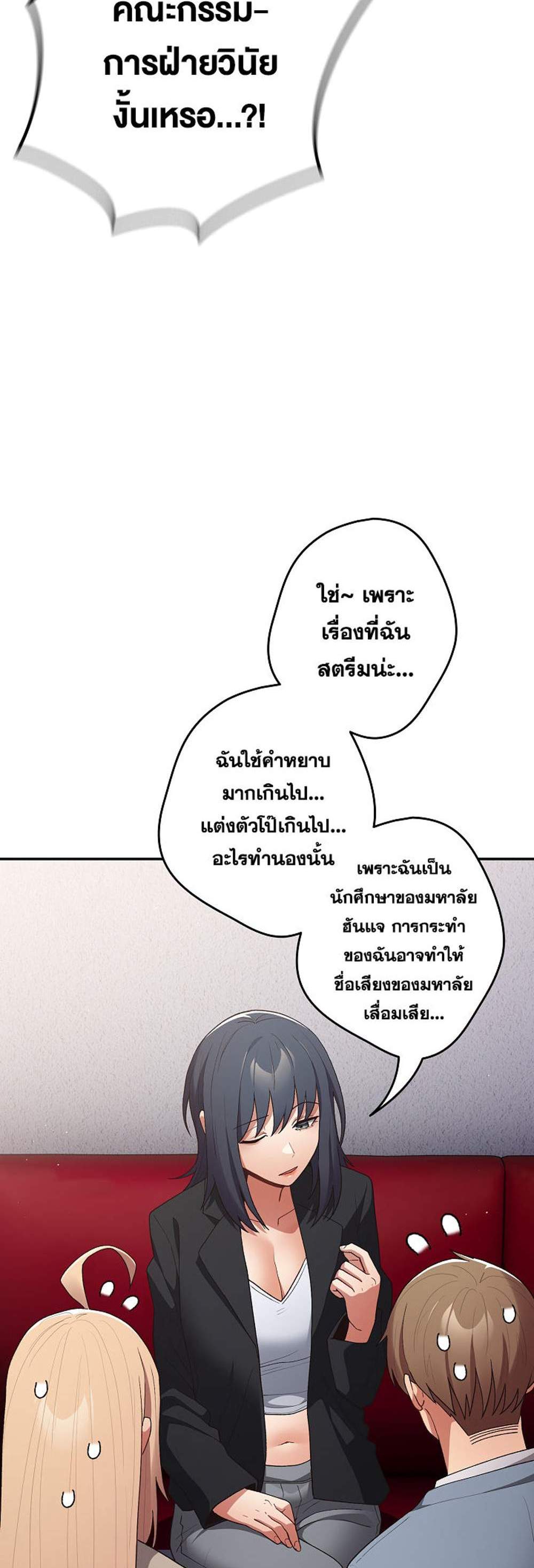 Not This Way แปลไทย