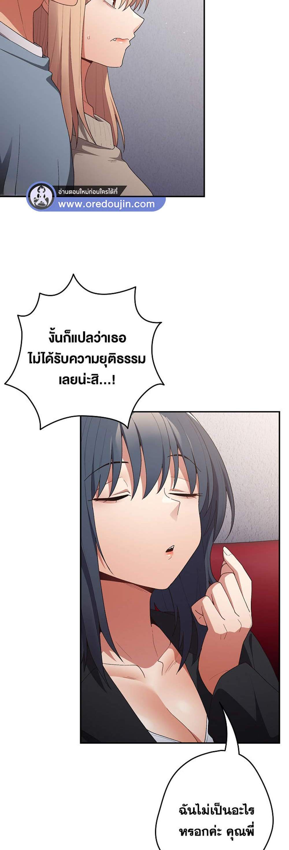 Not This Way แปลไทย