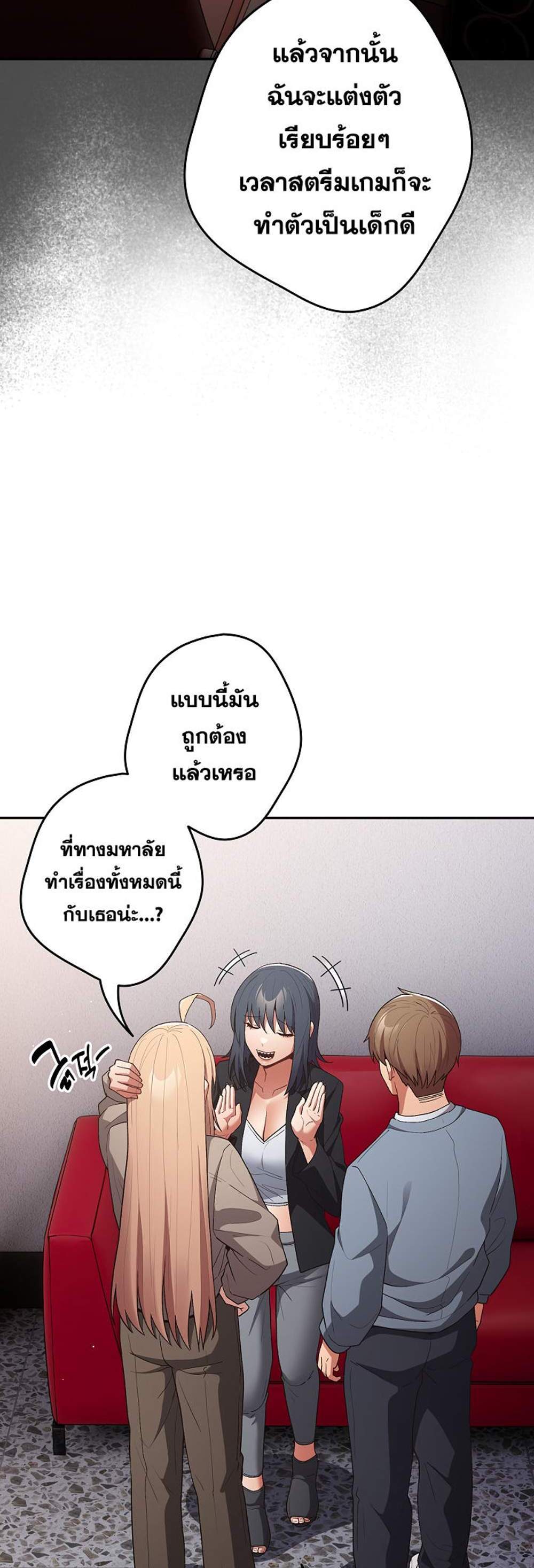 Not This Way แปลไทย