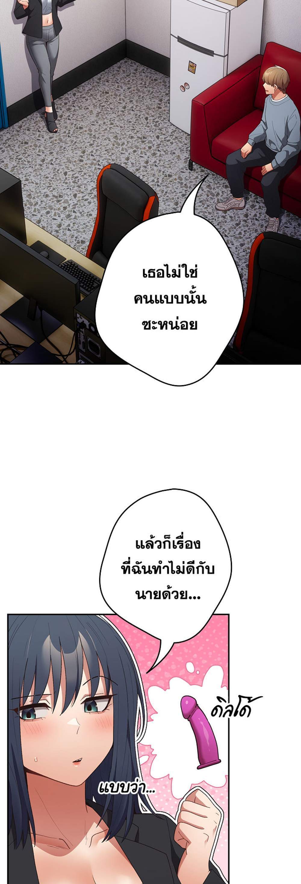 Not This Way แปลไทย